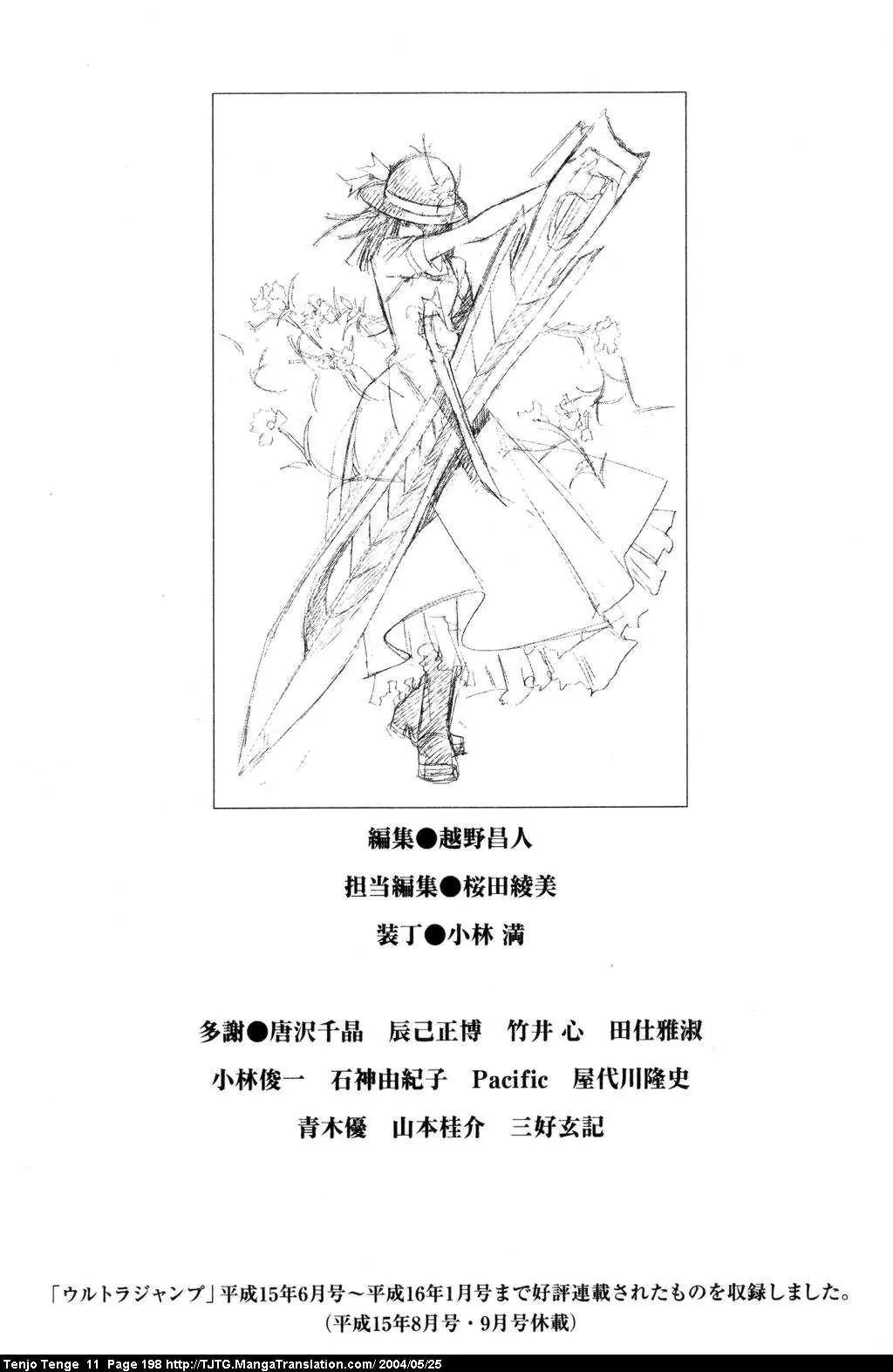Tenjou Tenge Chapter 69 page 30 - Chapter 69: FIGHT:69