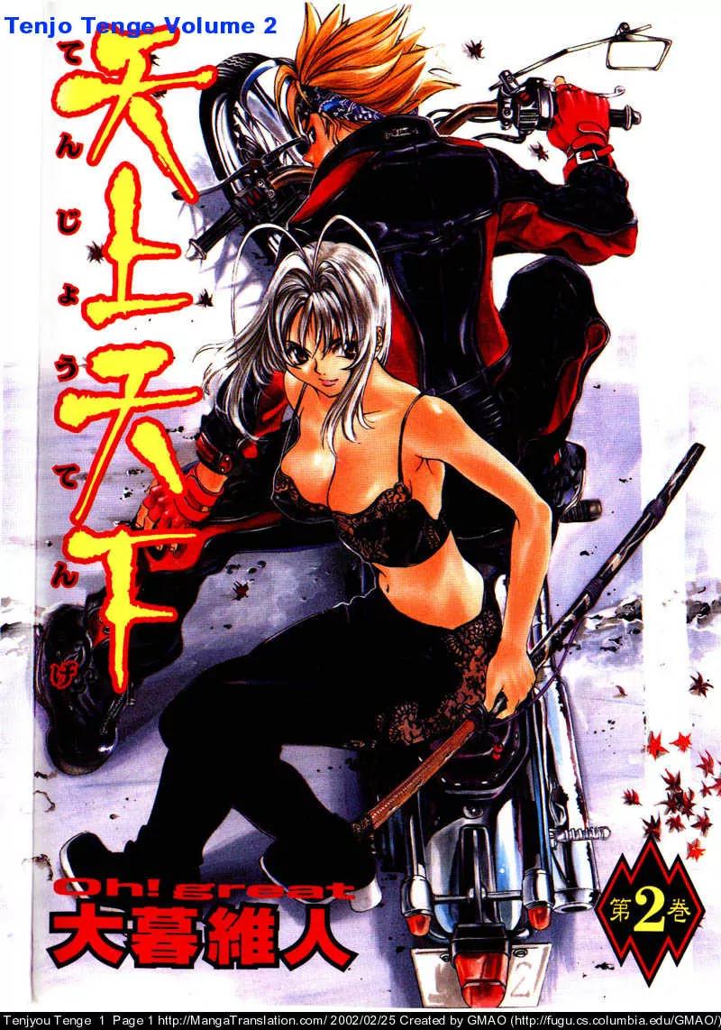 Tenjou Tenge Chapter 7 page 1 - Chapter 7: FIGHT:7