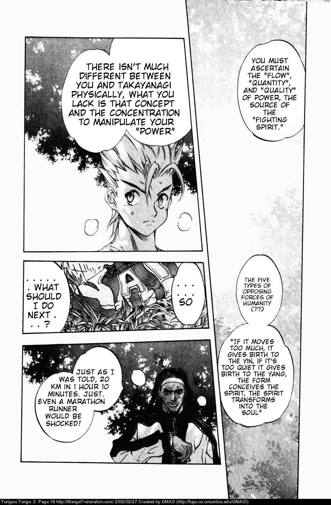 Tenjou Tenge Chapter 7 page 16 - Chapter 7: FIGHT:7