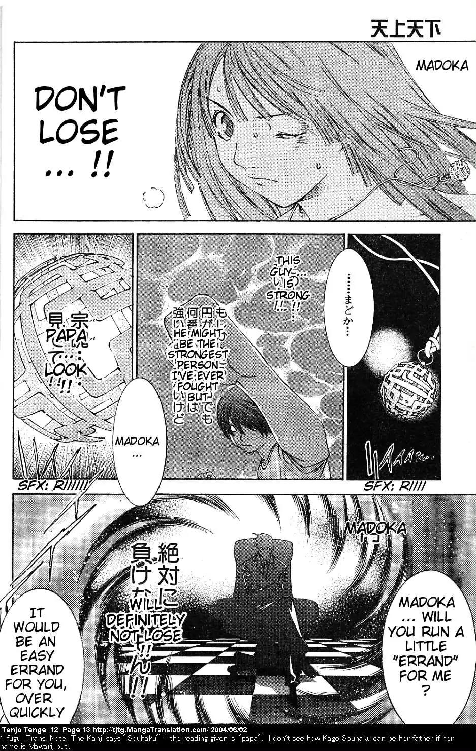 Tenjou Tenge Chapter 70 page 11 - Chapter 70: FIGHT:70