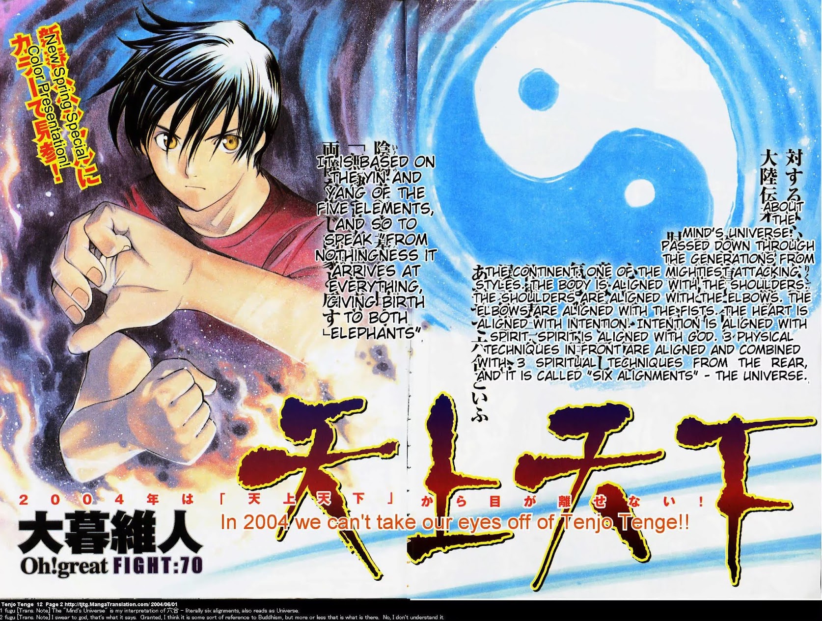 Tenjou Tenge Chapter 70 page 2 - Chapter 70: FIGHT:70