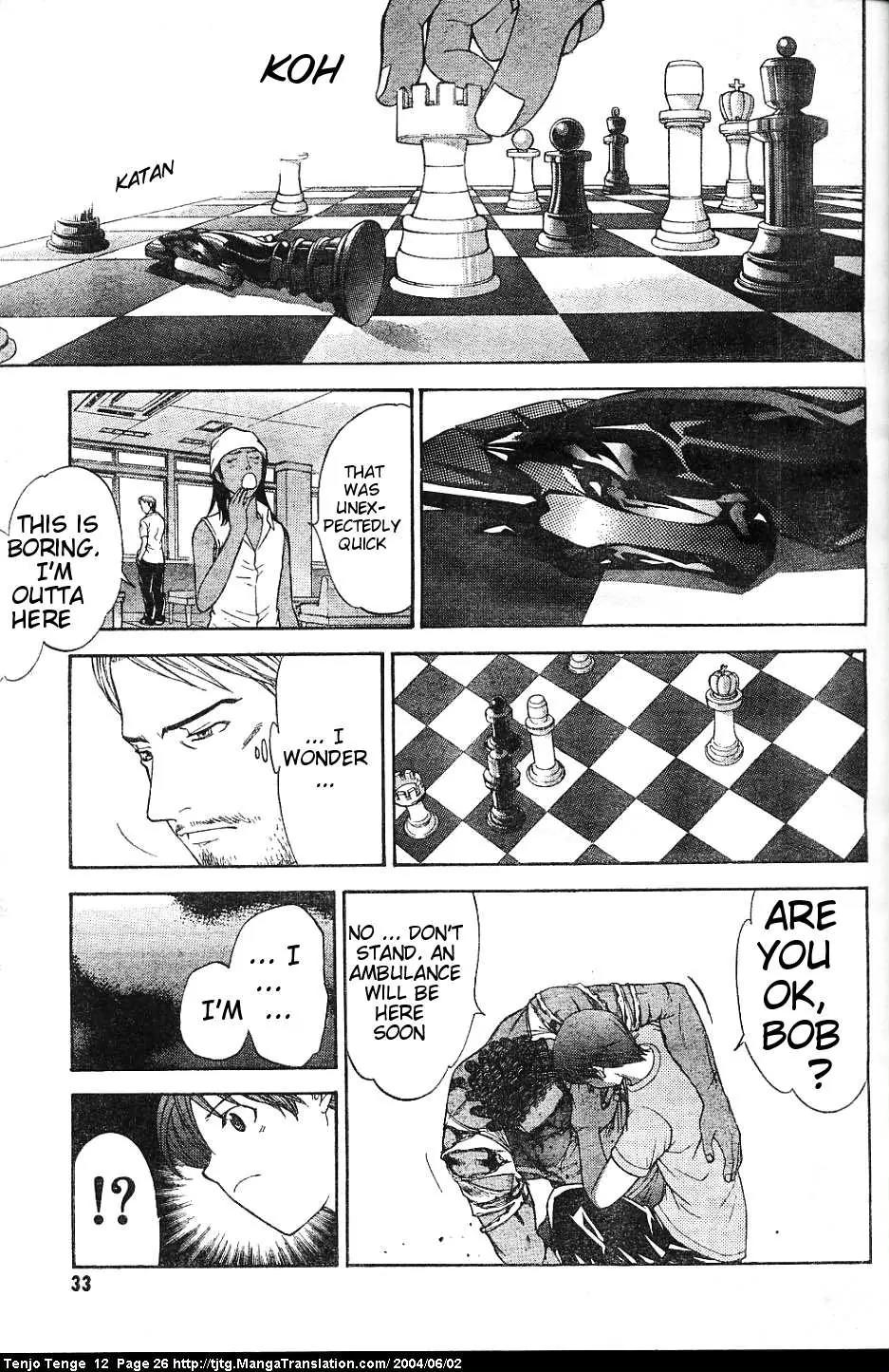 Tenjou Tenge Chapter 70 page 21 - Chapter 70: FIGHT:70