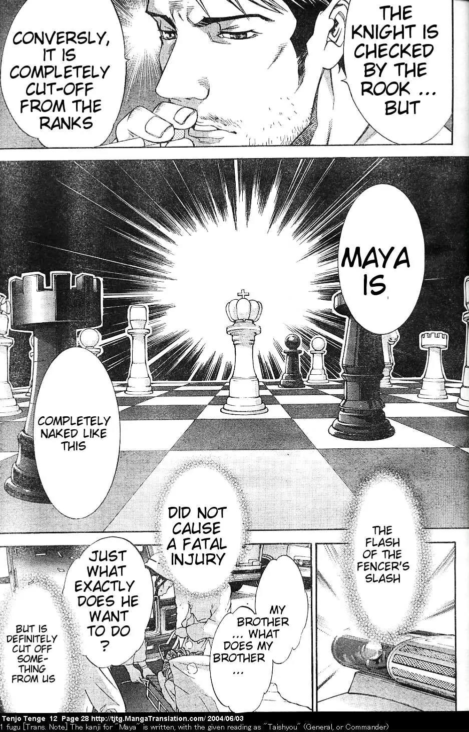 Tenjou Tenge Chapter 70 page 23 - Chapter 70: FIGHT:70