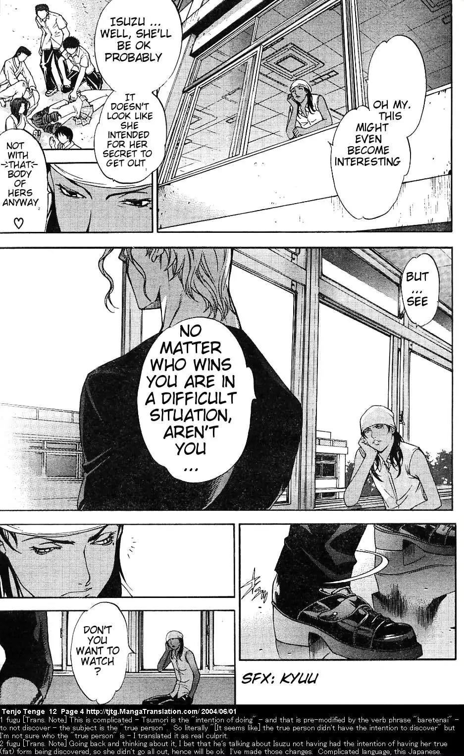 Tenjou Tenge Chapter 70 page 3 - Chapter 70: FIGHT:70
