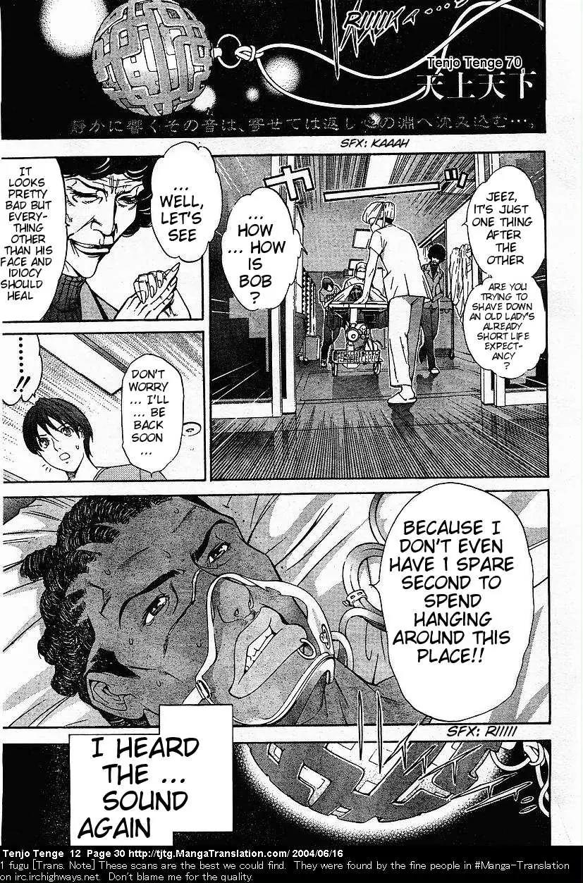 Tenjou Tenge Chapter 71 page 1 - Chapter 71: FIGHT:71