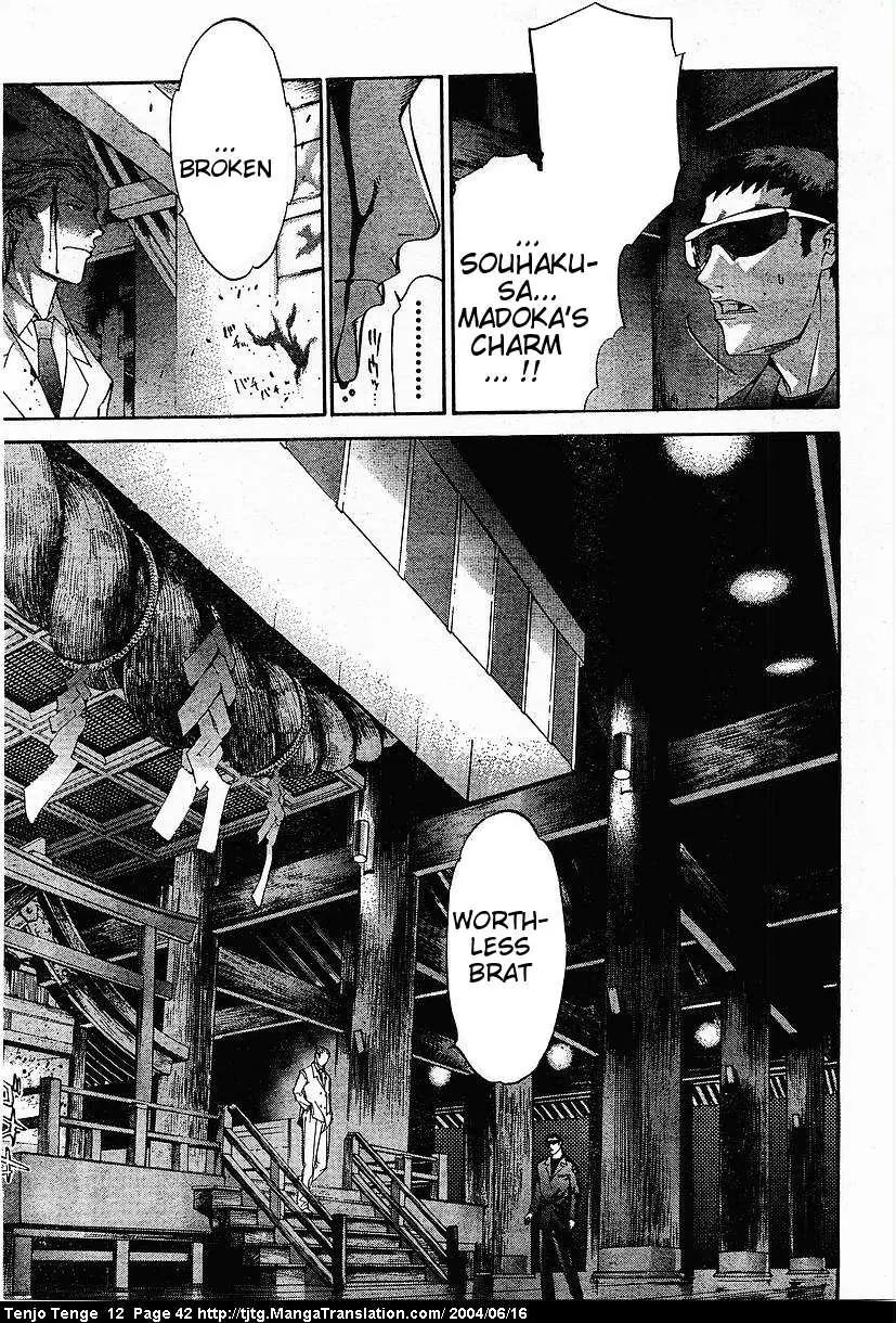 Tenjou Tenge Chapter 71 page 10 - Chapter 71: FIGHT:71