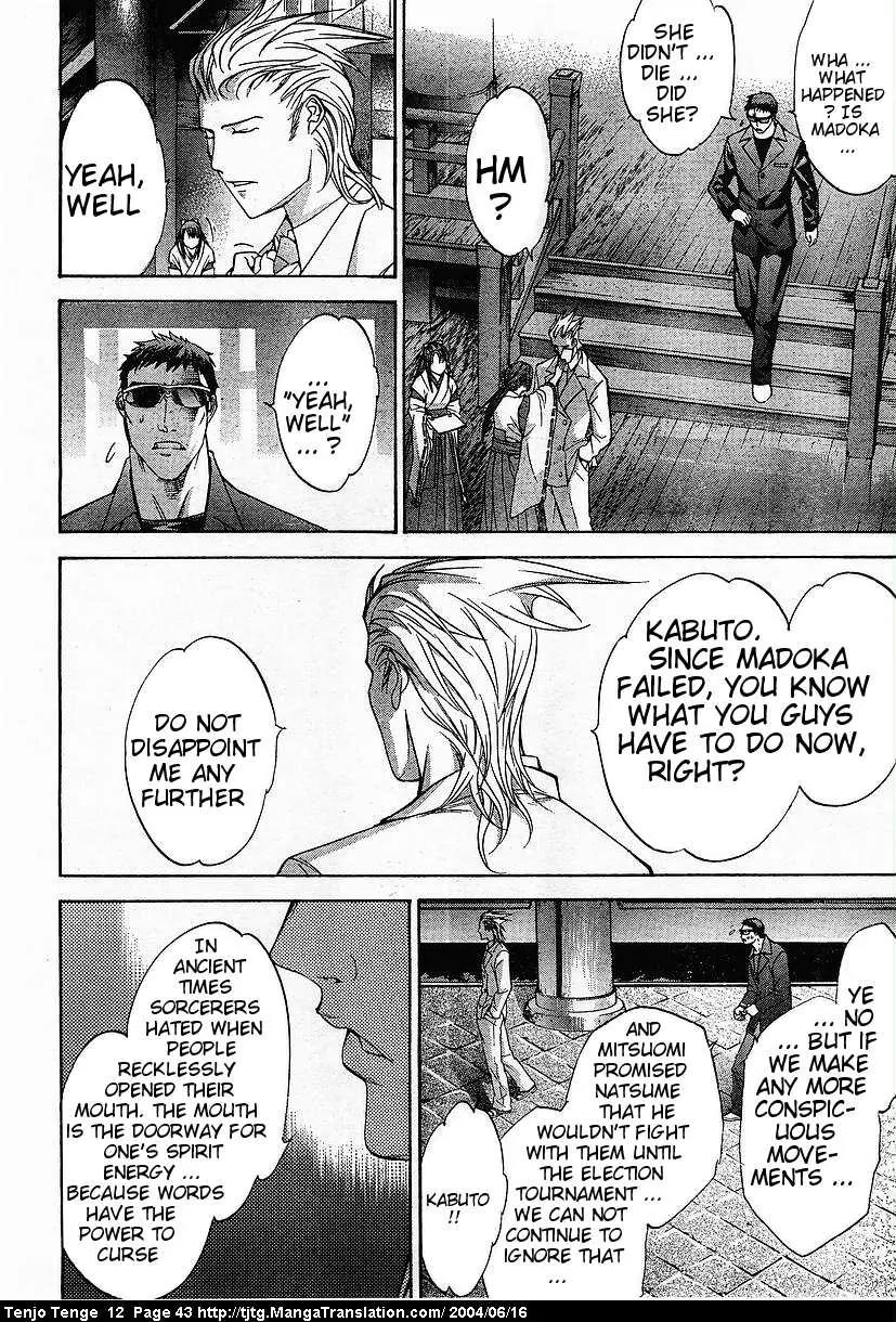 Tenjou Tenge Chapter 71 page 11 - Chapter 71: FIGHT:71