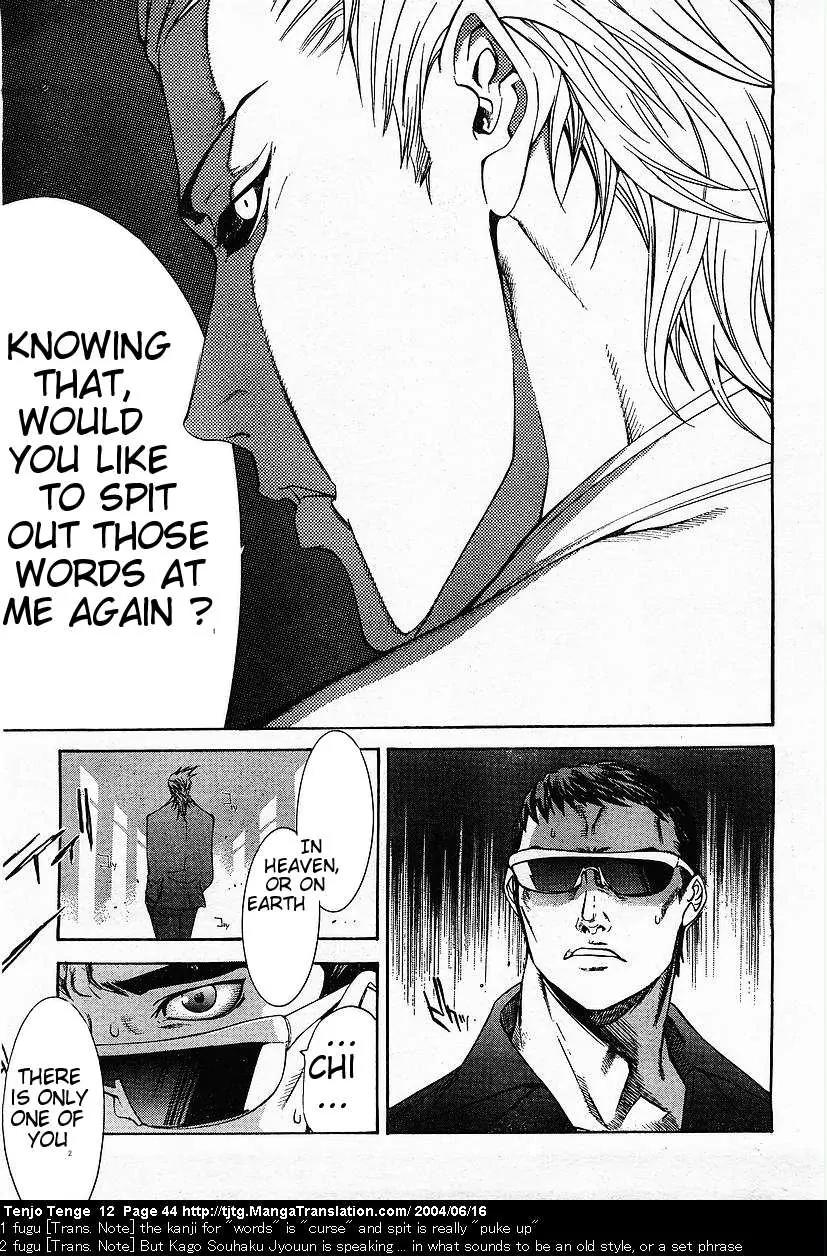 Tenjou Tenge Chapter 71 page 12 - Chapter 71: FIGHT:71
