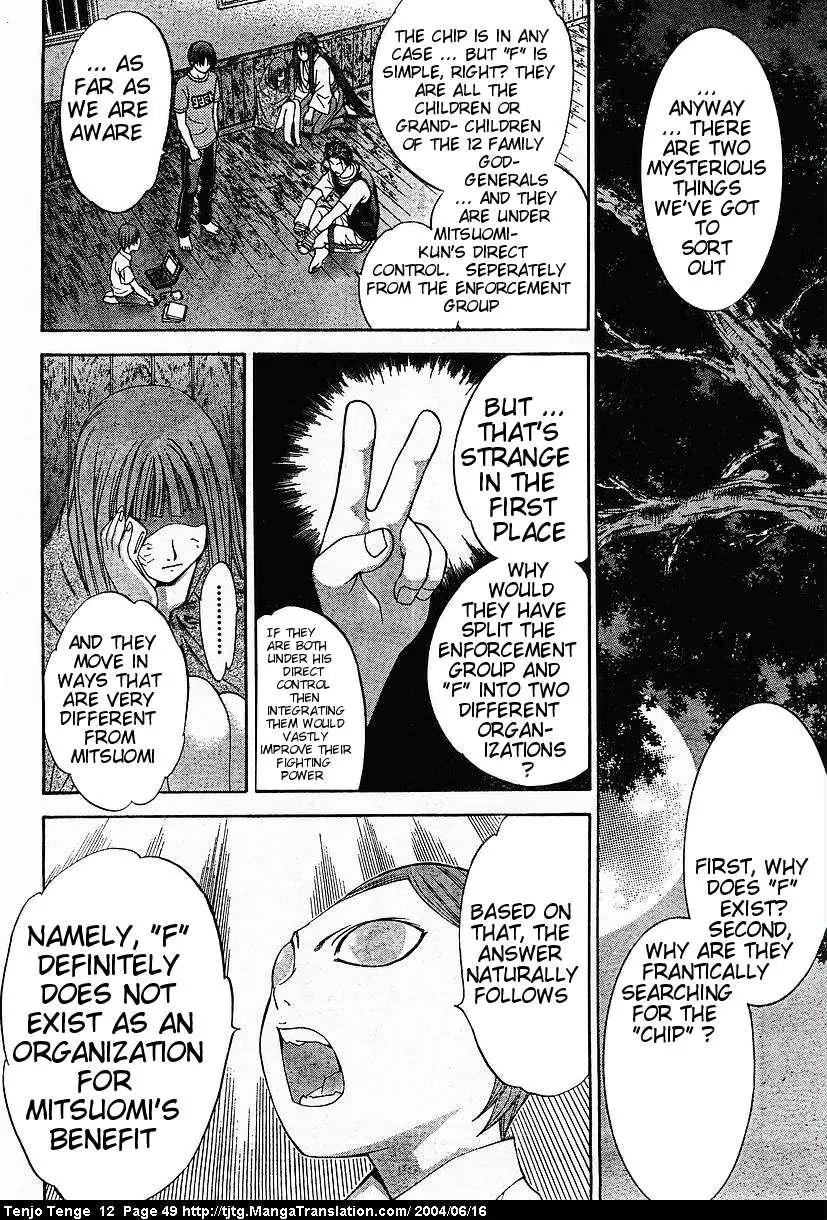 Tenjou Tenge Chapter 71 page 16 - Chapter 71: FIGHT:71