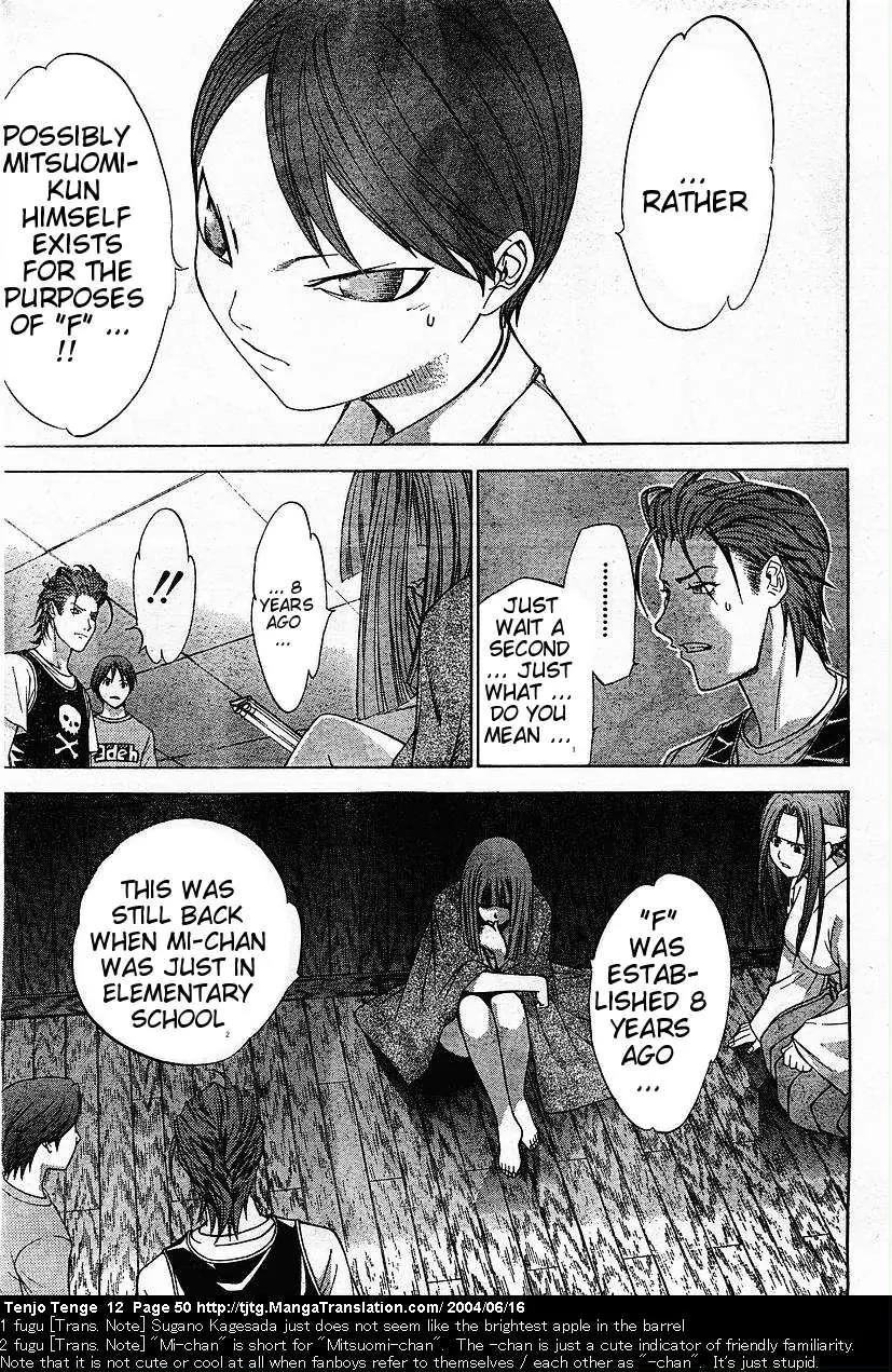Tenjou Tenge Chapter 71 page 17 - Chapter 71: FIGHT:71