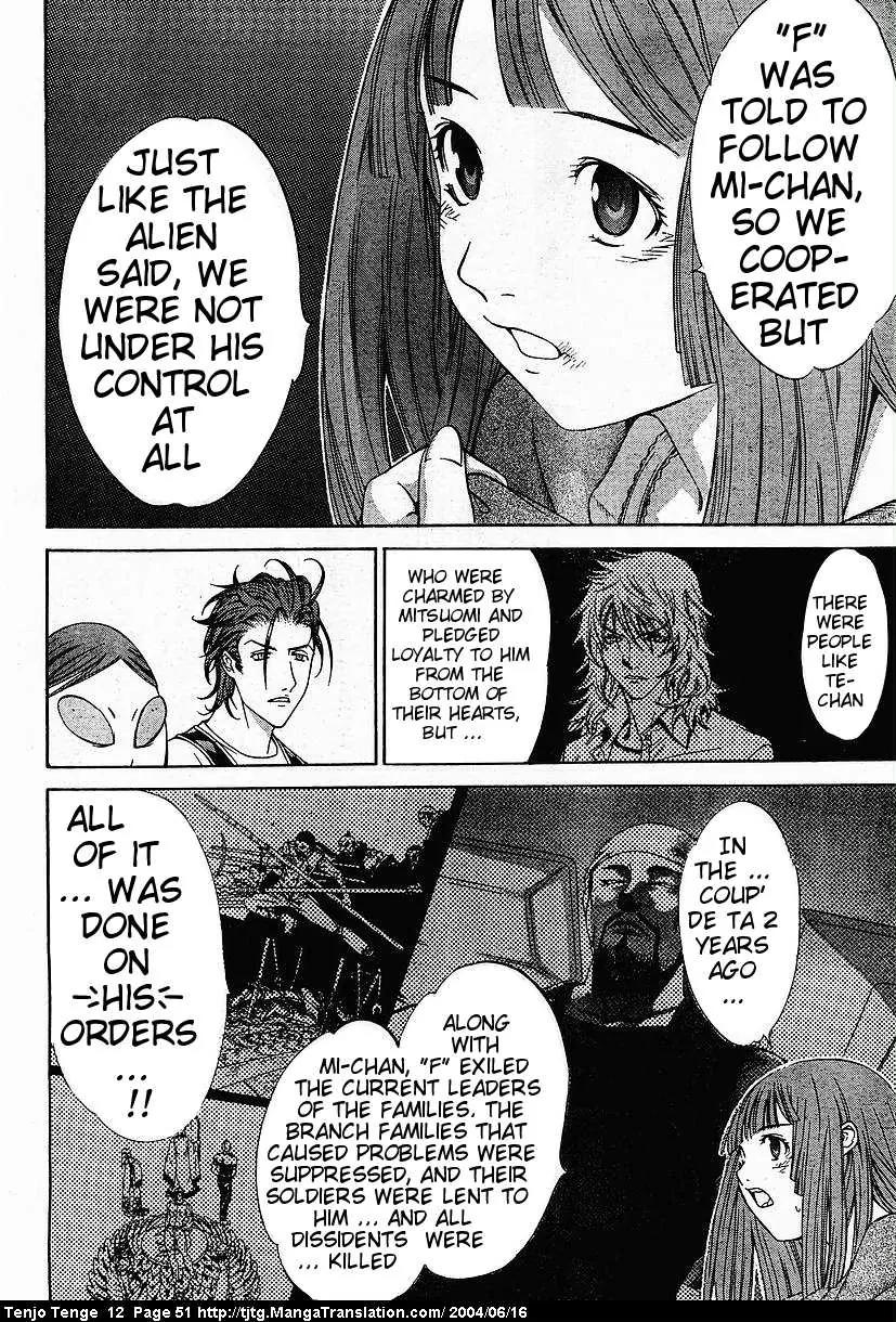 Tenjou Tenge Chapter 71 page 18 - Chapter 71: FIGHT:71