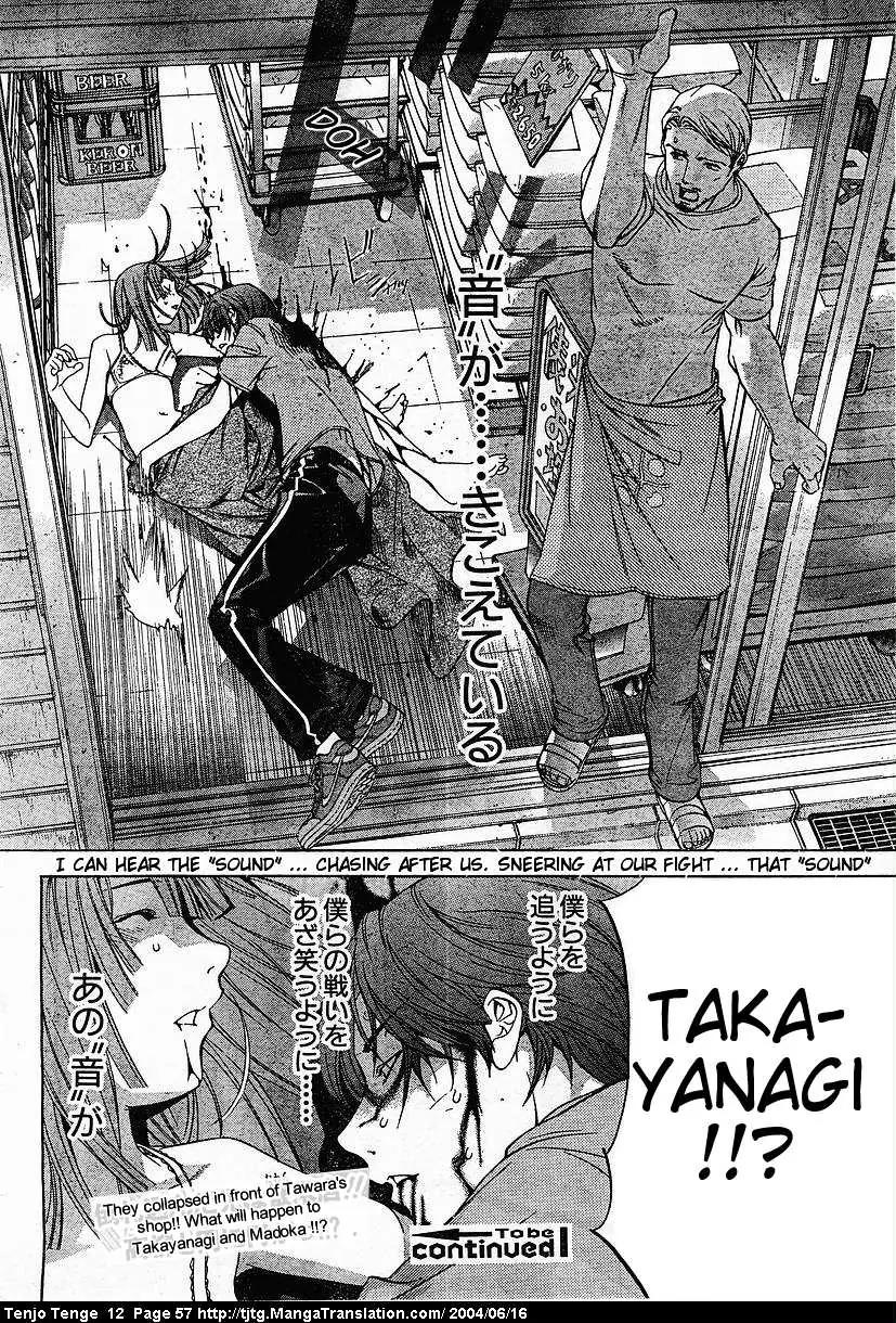 Tenjou Tenge Chapter 71 page 23 - Chapter 71: FIGHT:71