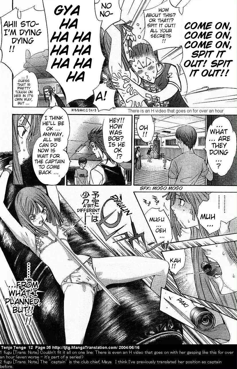 Tenjou Tenge Chapter 71 page 5 - Chapter 71: FIGHT:71