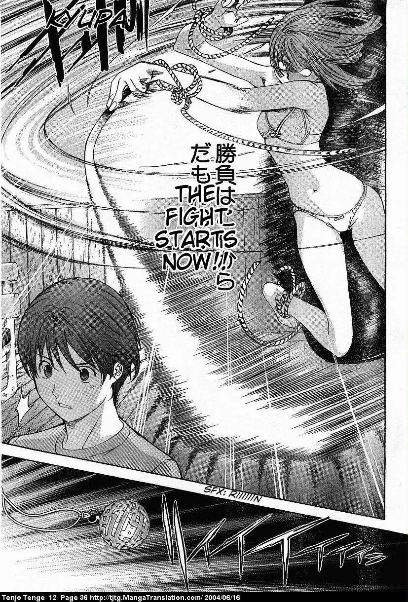 Tenjou Tenge Chapter 71 page 6 - Chapter 71: FIGHT:71