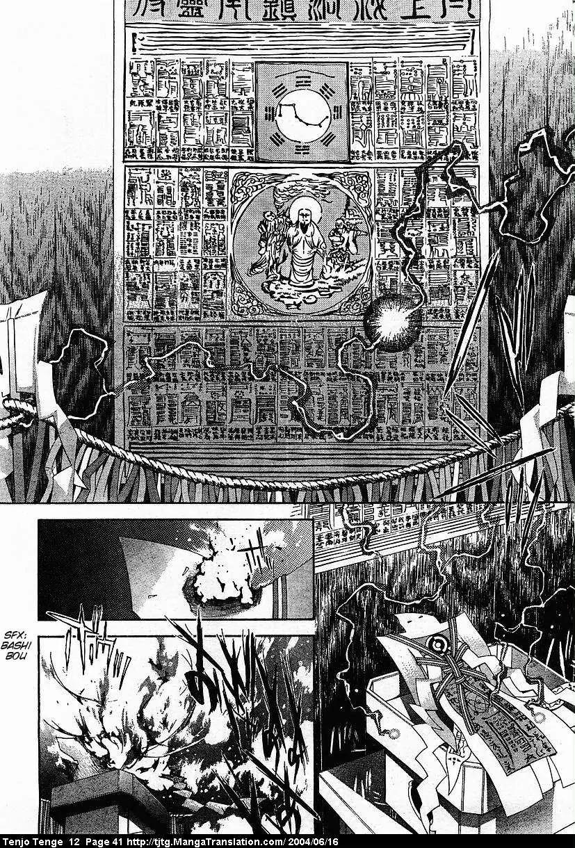 Tenjou Tenge Chapter 71 page 9 - Chapter 71: FIGHT:71