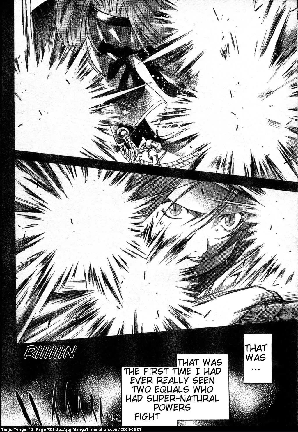 Tenjou Tenge Chapter 72 page 15 - Chapter 72: FIGHT:72
