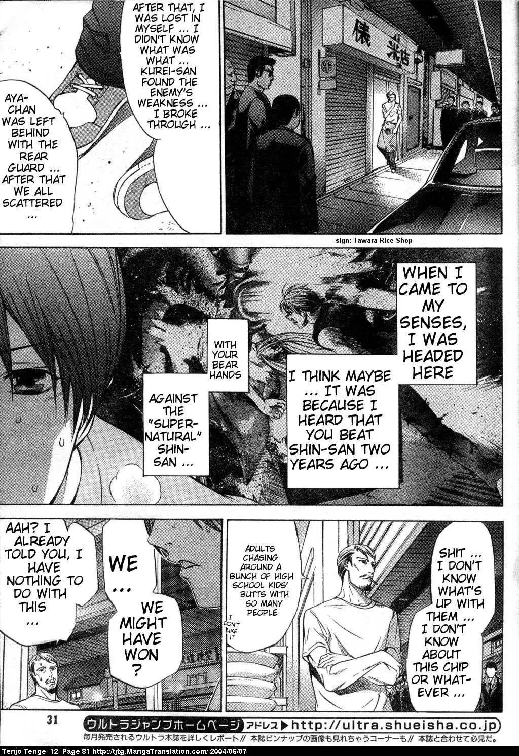 Tenjou Tenge Chapter 72 page 18 - Chapter 72: FIGHT:72