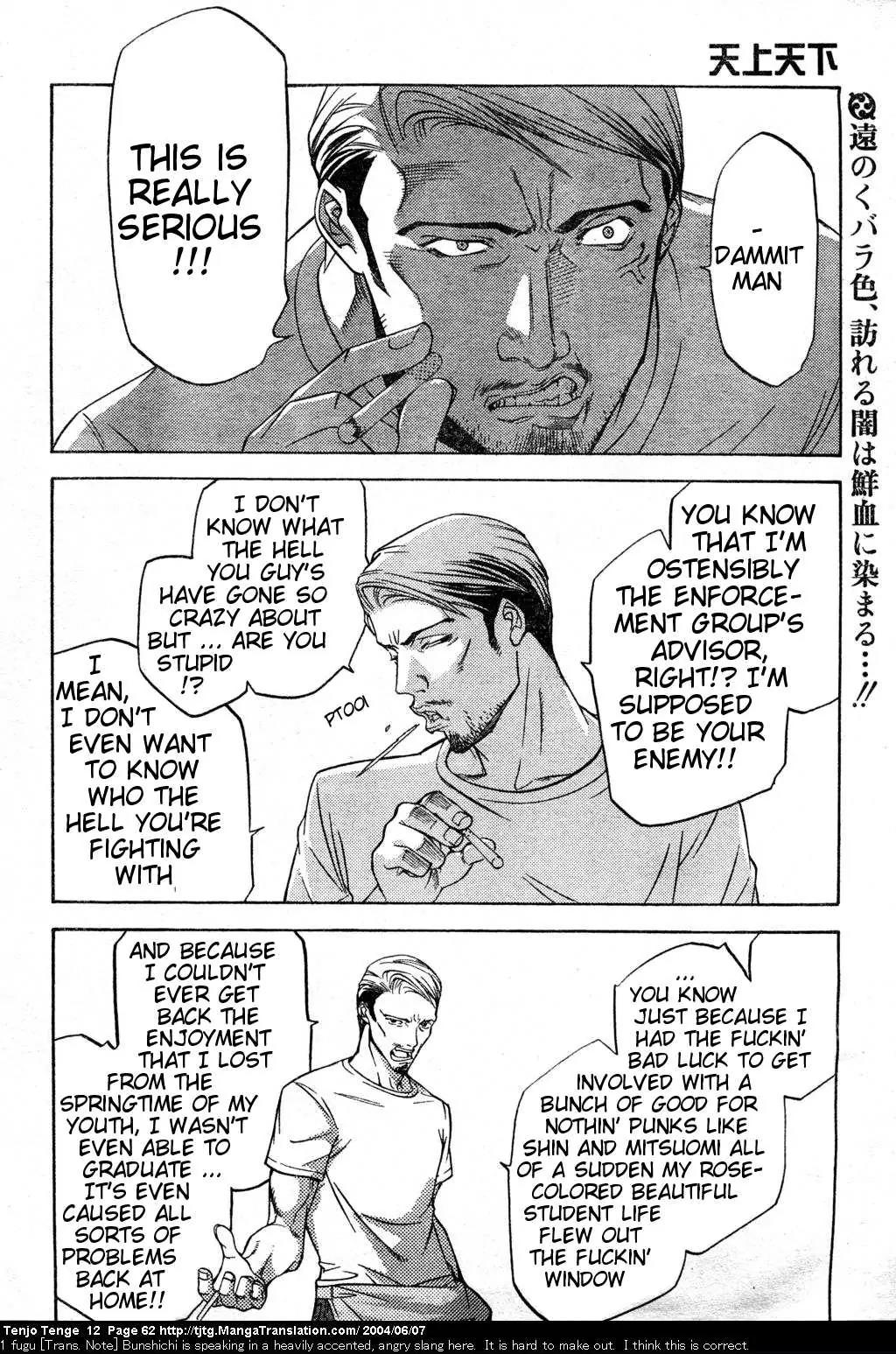Tenjou Tenge Chapter 72 page 2 - Chapter 72: FIGHT:72