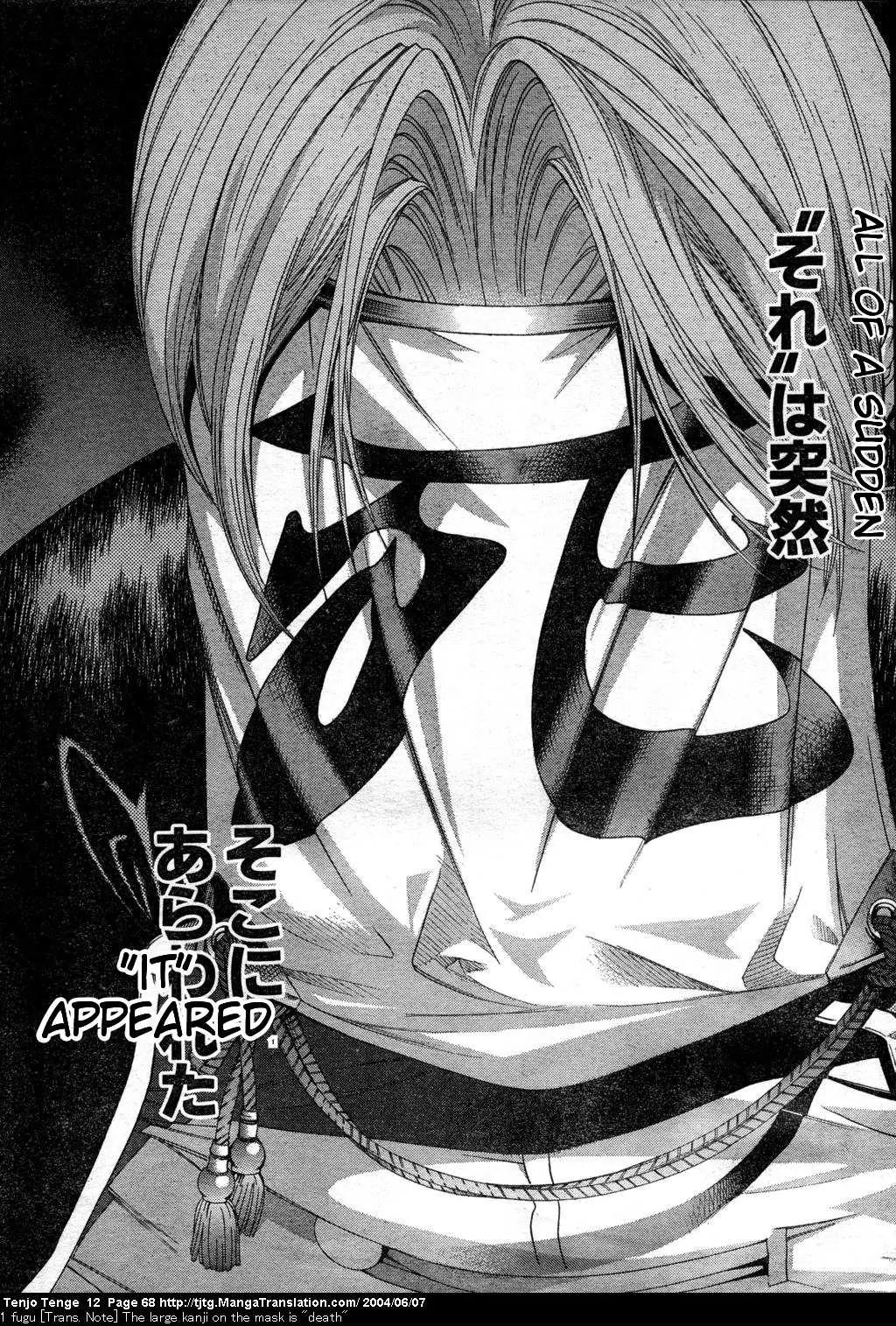 Tenjou Tenge Chapter 72 page 7 - Chapter 72: FIGHT:72