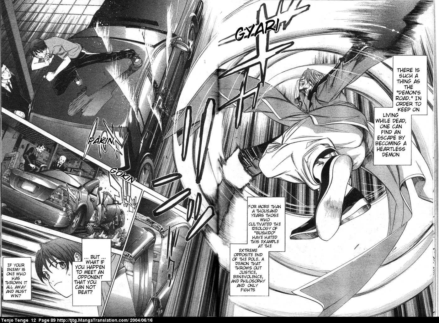 Tenjou Tenge Chapter 73 page 2 - Chapter 73: FIGHT:73