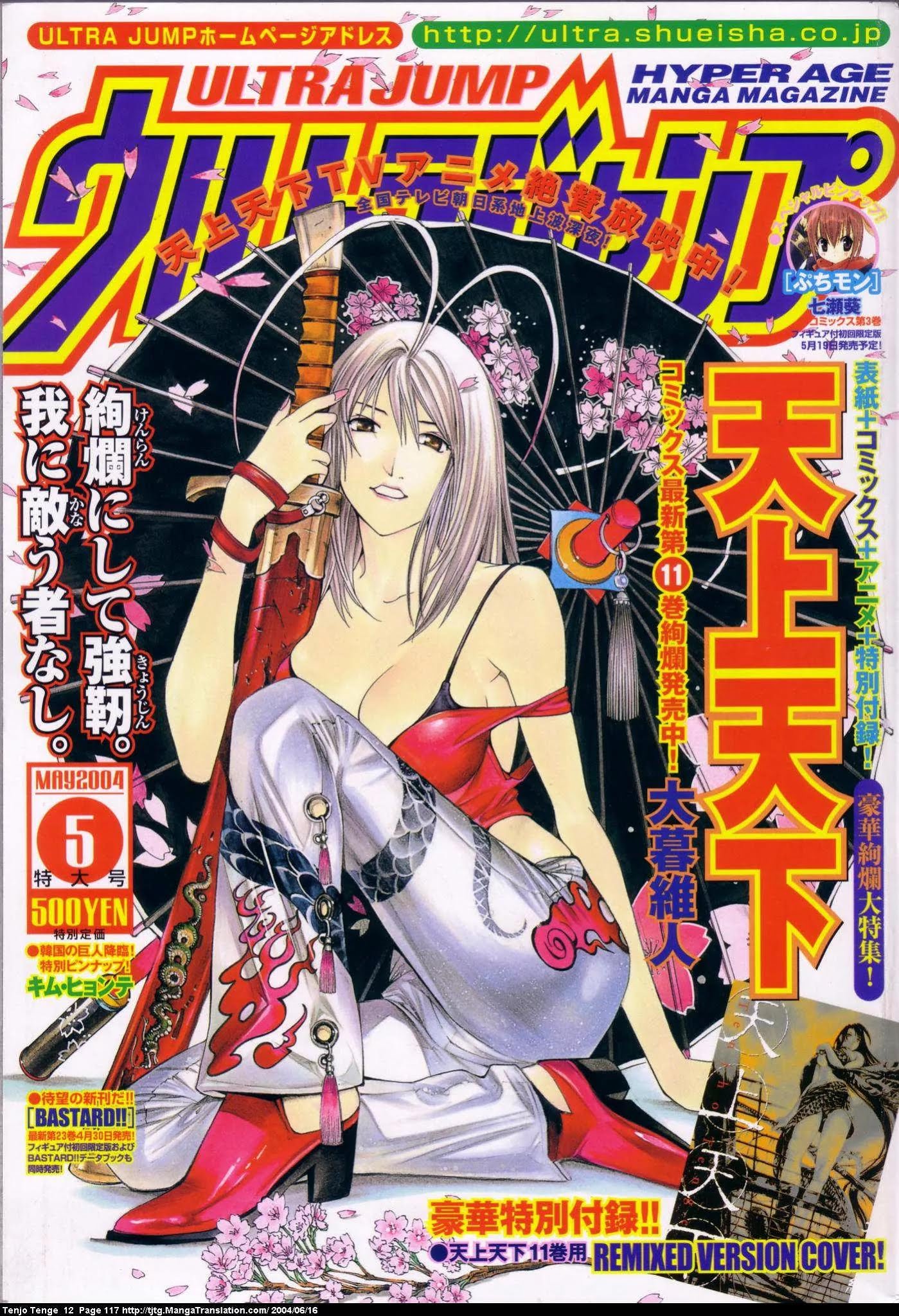 Tenjou Tenge Chapter 73 page 25 - Chapter 73: FIGHT:73