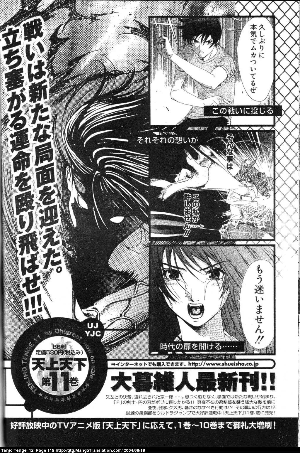 Tenjou Tenge Chapter 73 page 27 - Chapter 73: FIGHT:73