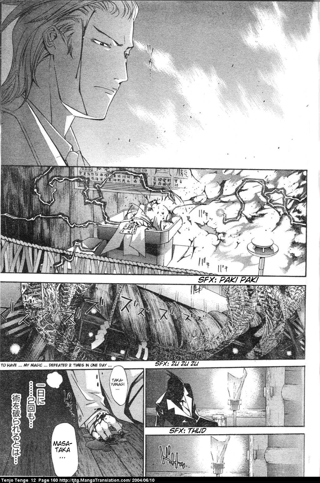 Tenjou Tenge Chapter 74 page 26 - Chapter 74: FIGHT:74