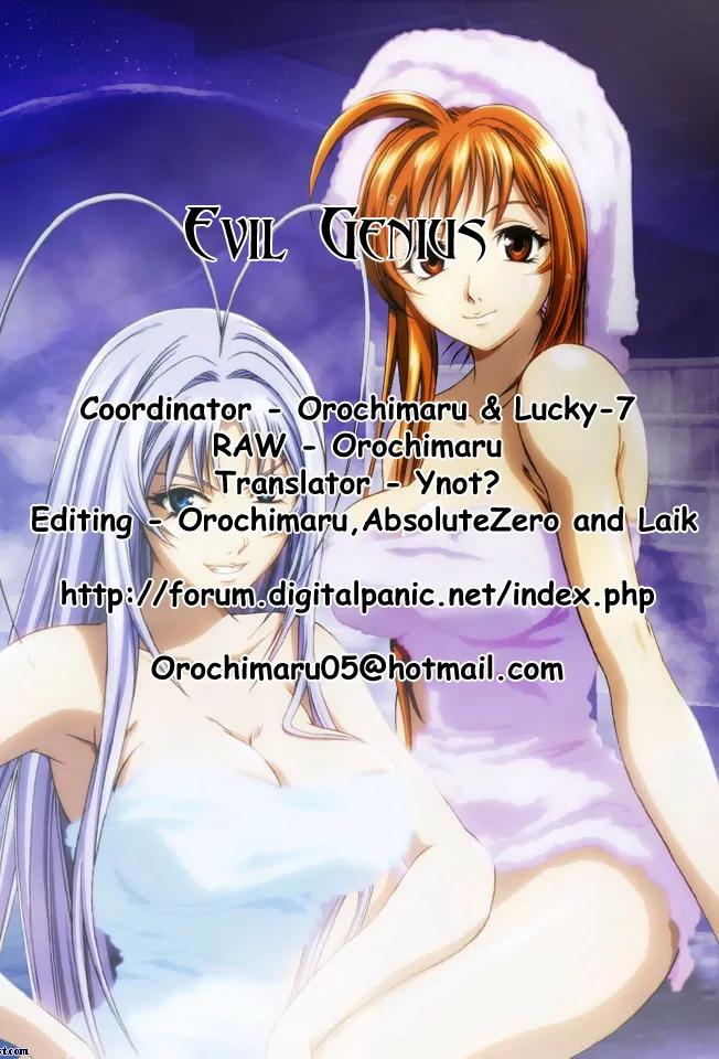 Tenjou Tenge Chapter 75 page 1 - Chapter 75: FIGHT:75