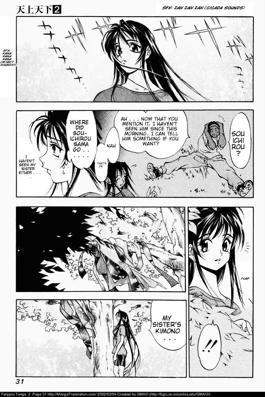 Tenjou Tenge Chapter 8 page 3 - Chapter 8: FIGHT:8