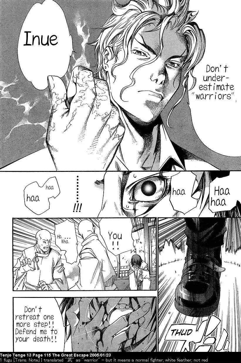 Tenjou Tenge Chapter 80 page 16 - Chapter 80: FIGHT:80