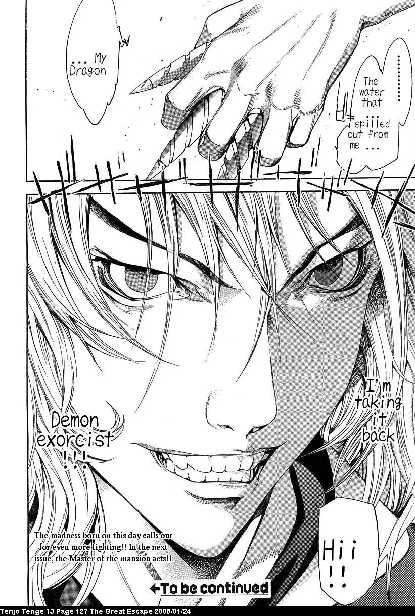 Tenjou Tenge Chapter 80 page 27 - Chapter 80: FIGHT:80