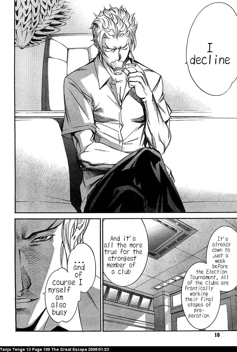 Tenjou Tenge Chapter 80 page 3 - Chapter 80: FIGHT:80