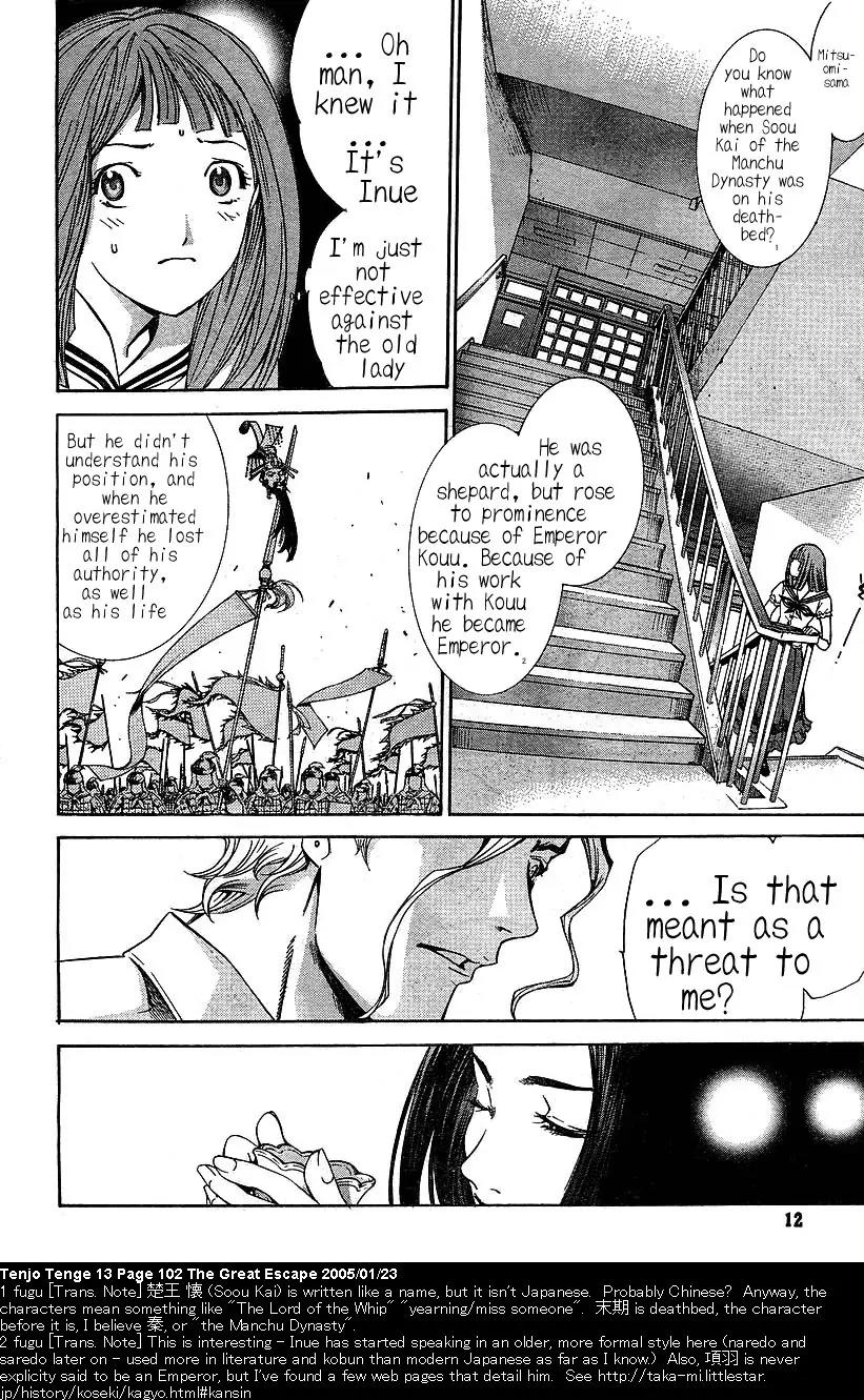 Tenjou Tenge Chapter 80 page 5 - Chapter 80: FIGHT:80