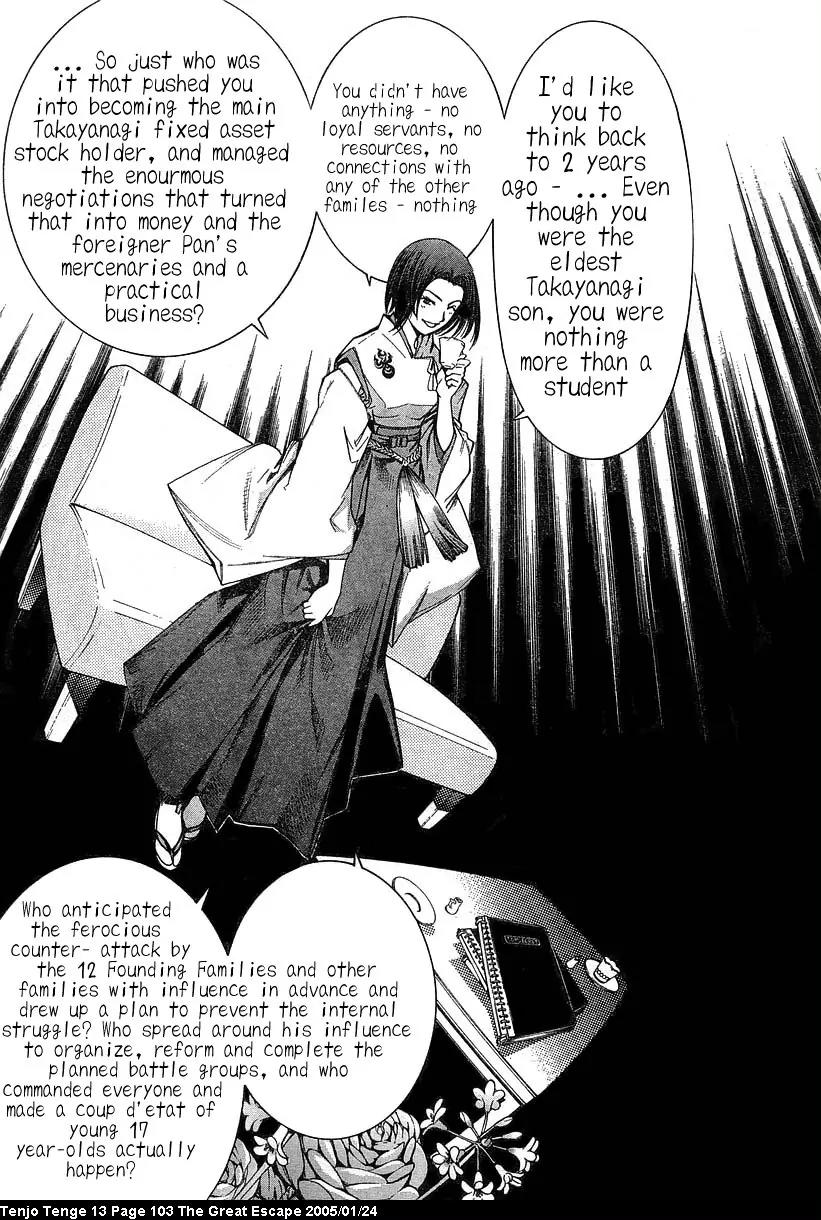 Tenjou Tenge Chapter 80 page 6 - Chapter 80: FIGHT:80