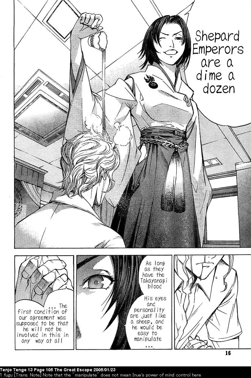 Tenjou Tenge Chapter 80 page 8 - Chapter 80: FIGHT:80
