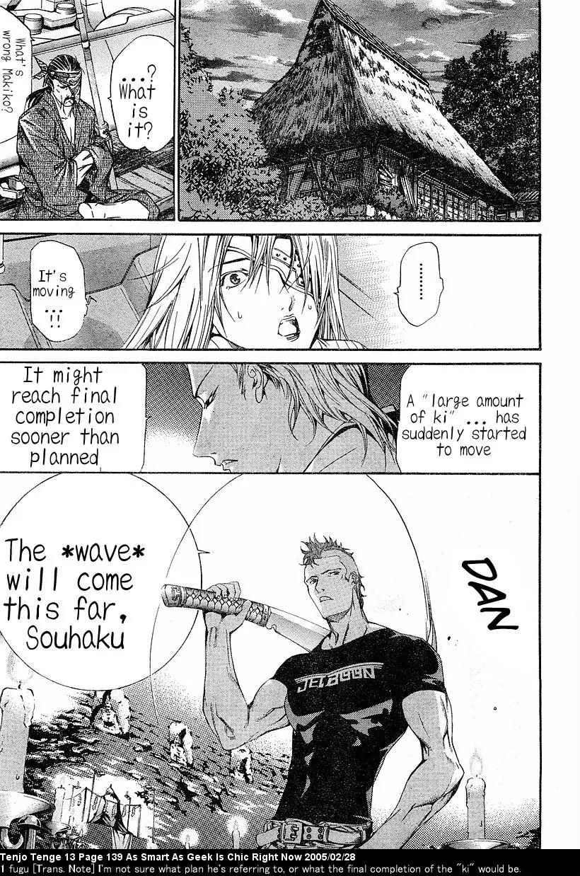 Tenjou Tenge Chapter 81 page 12 - Chapter 81: FIGHT:81