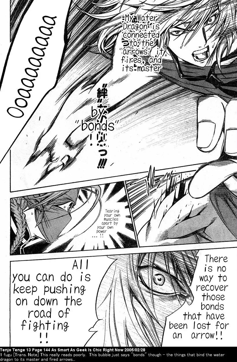Tenjou Tenge Chapter 81 page 17 - Chapter 81: FIGHT:81