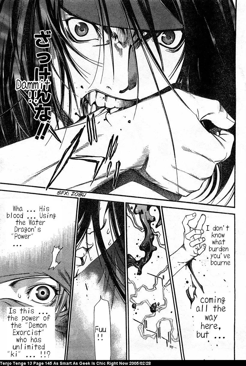 Tenjou Tenge Chapter 81 page 18 - Chapter 81: FIGHT:81