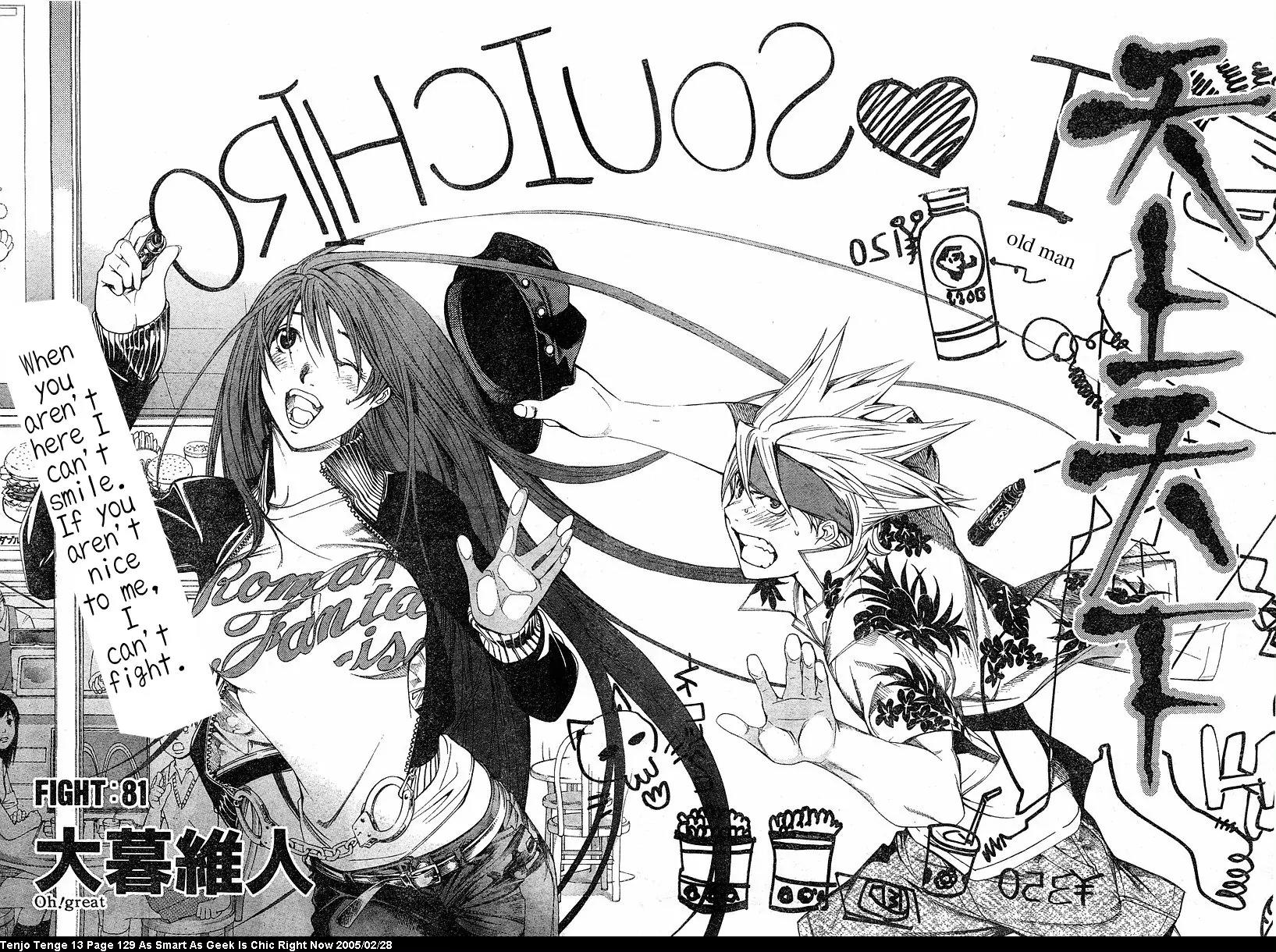 Tenjou Tenge Chapter 81 page 2 - Chapter 81: FIGHT:81