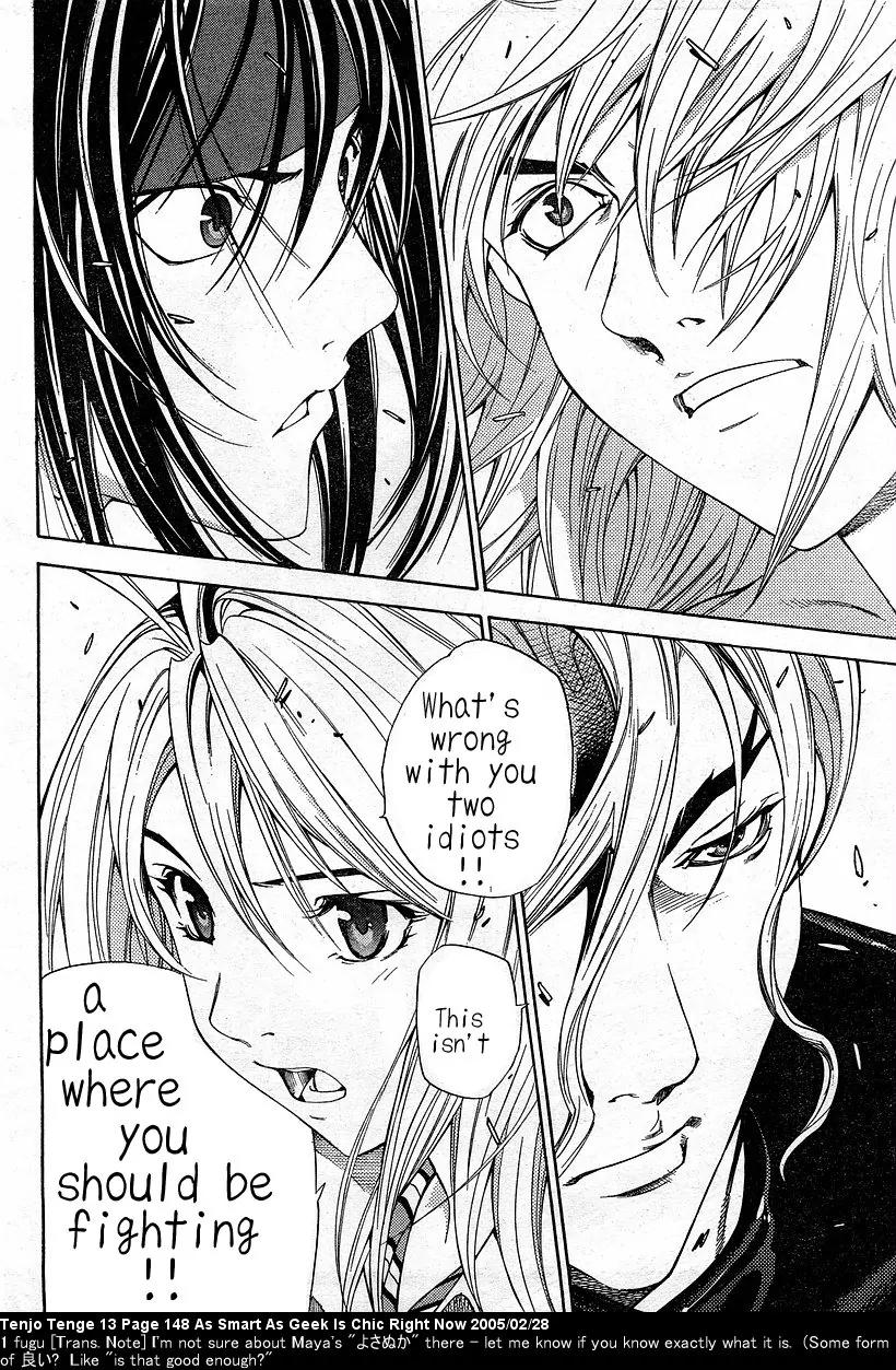 Tenjou Tenge Chapter 81 page 21 - Chapter 81: FIGHT:81