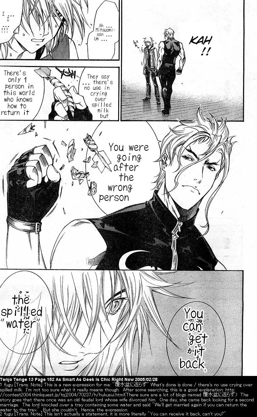 Tenjou Tenge Chapter 81 page 25 - Chapter 81: FIGHT:81