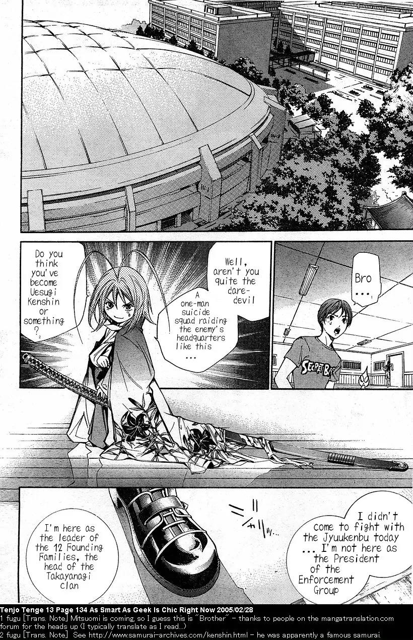 Tenjou Tenge Chapter 81 page 7 - Chapter 81: FIGHT:81