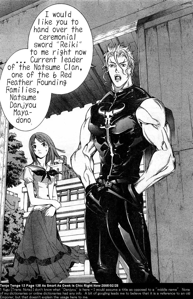 Tenjou Tenge Chapter 81 page 8 - Chapter 81: FIGHT:81