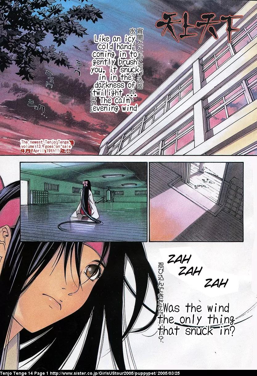 Tenjou Tenge Chapter 82 page 1 - Chapter 82: FIGHT:82