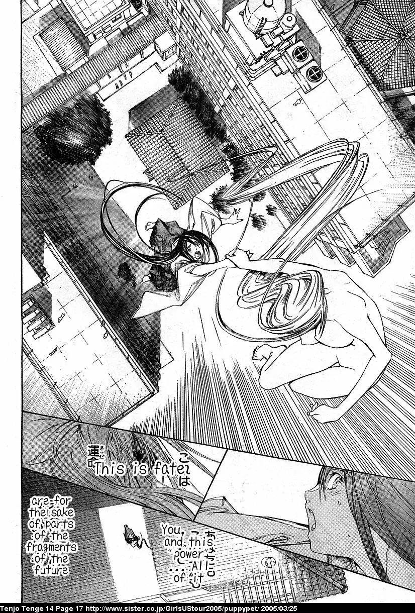 Tenjou Tenge Chapter 82 page 15 - Chapter 82: FIGHT:82
