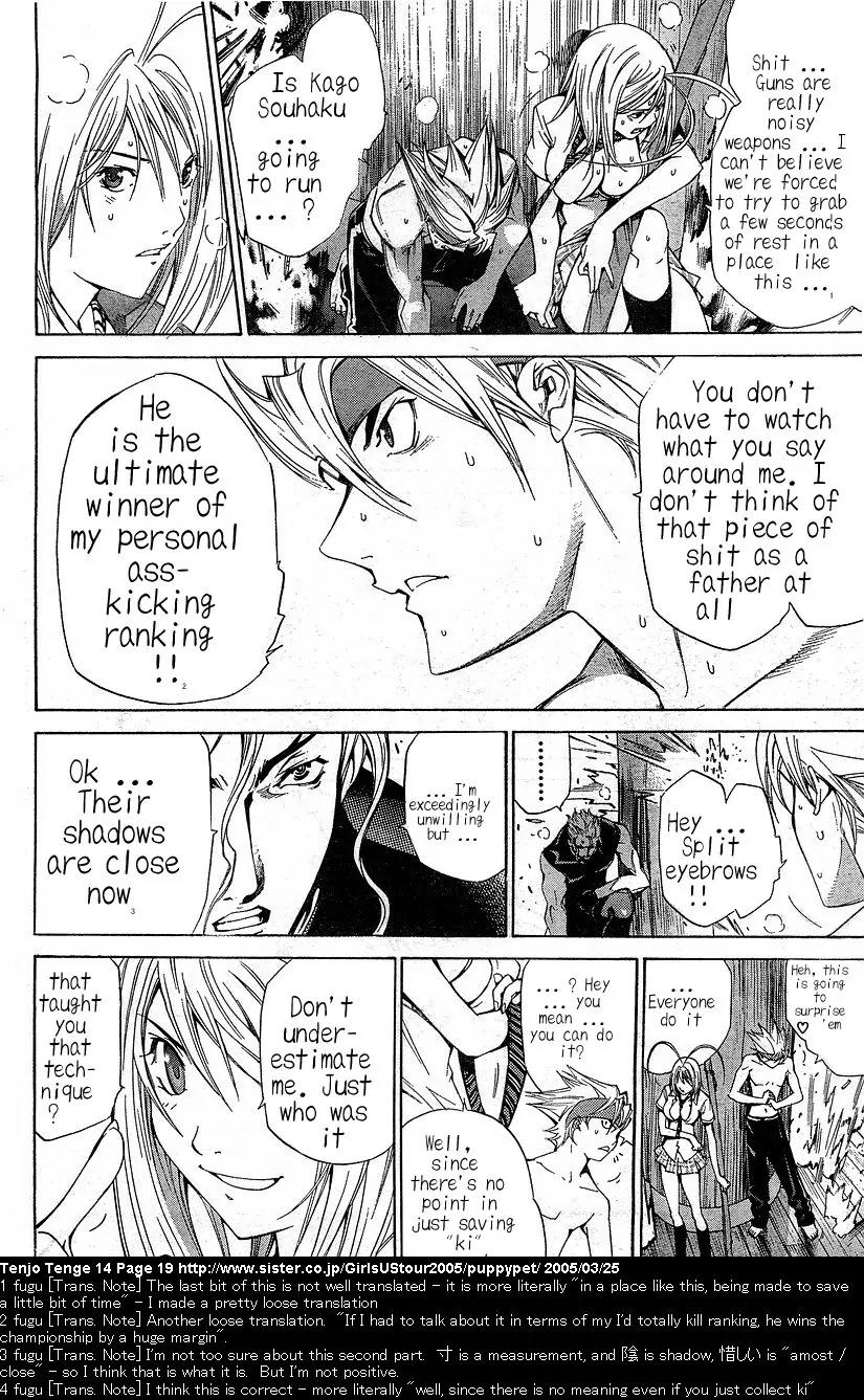 Tenjou Tenge Chapter 82 page 17 - Chapter 82: FIGHT:82