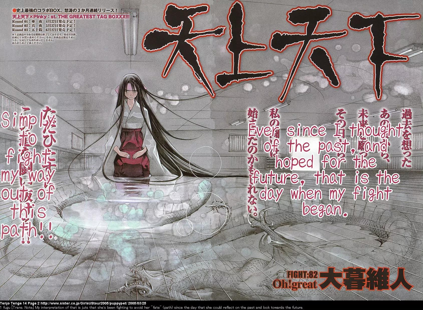 Tenjou Tenge Chapter 82 page 2 - Chapter 82: FIGHT:82