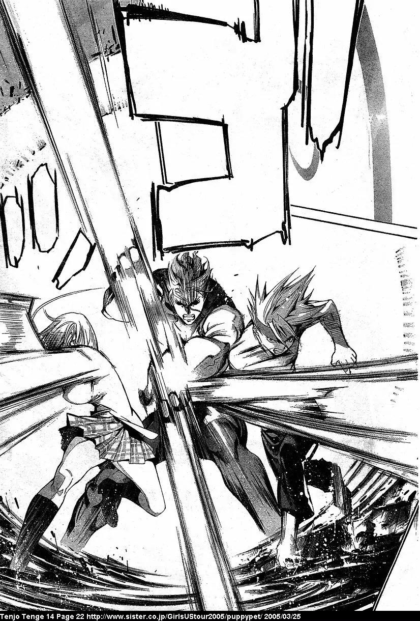 Tenjou Tenge Chapter 82 page 20 - Chapter 82: FIGHT:82