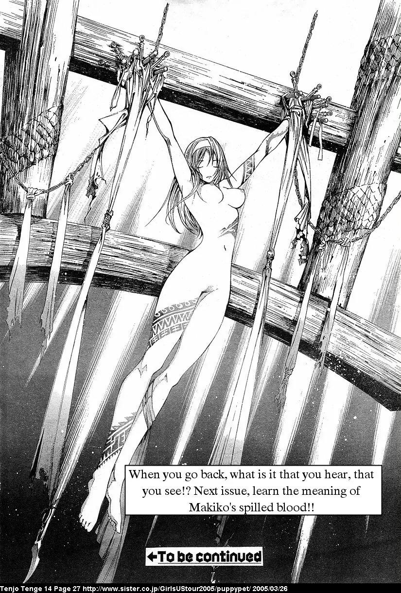 Tenjou Tenge Chapter 82 page 24 - Chapter 82: FIGHT:82