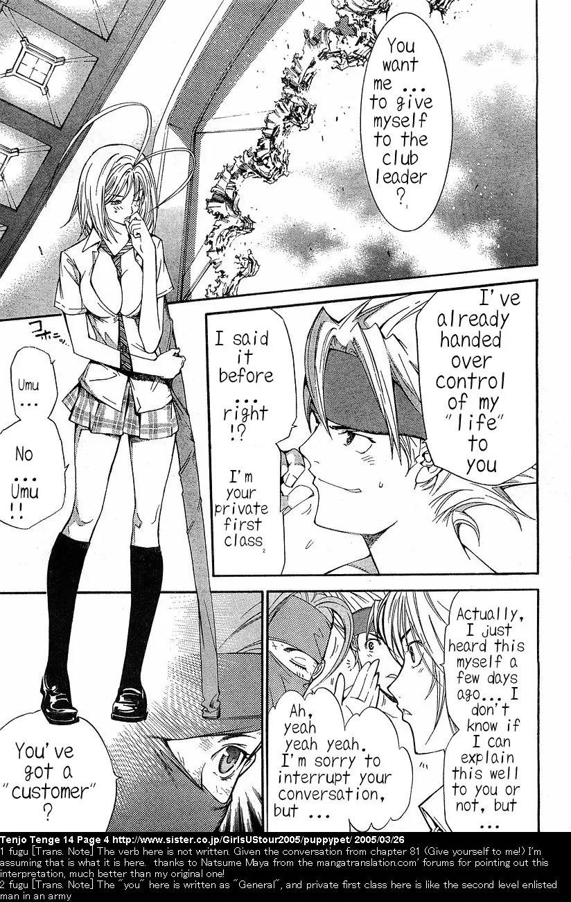Tenjou Tenge Chapter 82 page 3 - Chapter 82: FIGHT:82